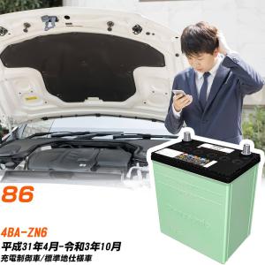 サークラ トヨタ 86 バッテリー N-46B19R/CR DBA-ZN6 H24/4-H27/4