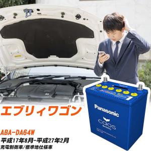 カオス スズキ エブリィワゴン バッテリー N-80B24L/C8 ABA-DA64W H17