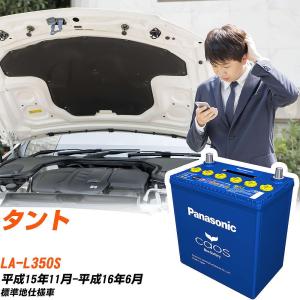 カオス ダイハツ タント バッテリー N-M65/A4 DBA-LA600S H25/10-R1/7