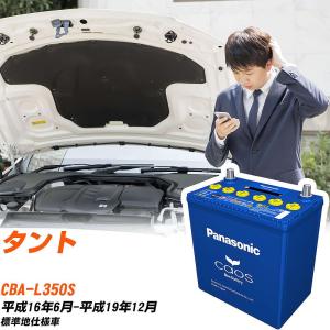 カオス スズキ パレット バッテリー N-60B19L/C8 DBA-MK21S H20/1-H25