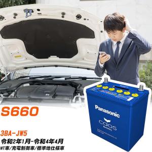 カオス ホンダ S660 バッテリー N-M65R/A4 DBA-JW5 H27/4-R2/1