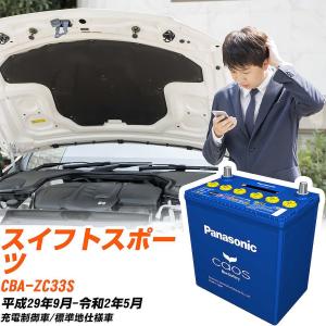 SB 日産 フェアレディZ バッテリー N-55B24L/SB UA-Z33 H14/7-H16/9