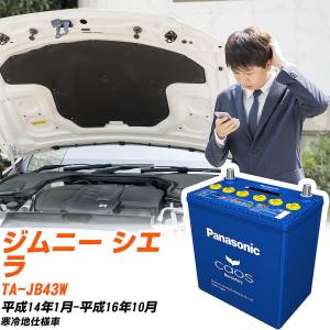 カオス スズキ ジムニーシエラ バッテリー N-N80/A4 3BA-JB74W R3/10