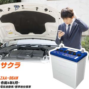 カオス スズキ エブリィワゴン バッテリー N-80B24L/C8 ABA-DA64W H17