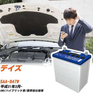 サークラ 日産 デイズ バッテリー M42 5BA-B43W H31/3- N-M42/CR