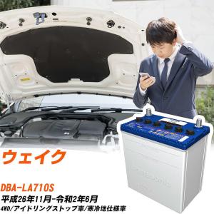 サークラ ダイハツ ウェイク バッテリー M42 DBA-LA700S H26/11-R2/6 N