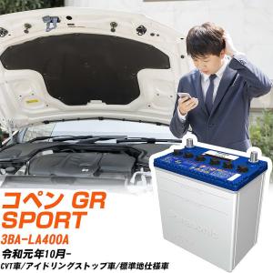 カオス ダイハツ ムーヴ バッテリー N-M65/A4 DBA-LA150S H26/12-R2/8
