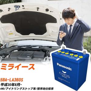 カオス ダイハツ ミライース バッテリー N-M65/A4 DBA-LA300S H23/9