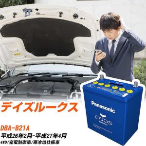 カオス ダイハツ ムーヴ バッテリー N-M65/A4 DBA-LA150S H26/12-R2/8