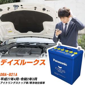カオス 日産 デイズルークス バッテリー N-M65/A4 DBA-B21A H26/2-H27