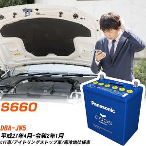 カオス ホンダ S660 バッテリー N-M65R/A4 DBA-JW5 H27/4-R2/1