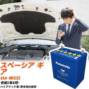 カオス バッテリー パナソニック ホンダ N-ONE 6BA-JG3 令和2年11