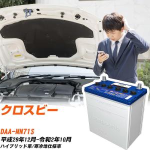 サークラ スズキ クロスビー バッテリー N65 4AA-MN71S R2/10- N-N65