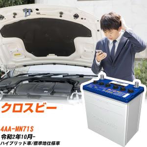 サークラ スズキ クロスビー バッテリー N65 DAA-MN71S H29/12-R2/10 N