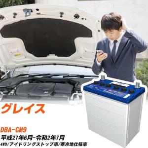 カオス スズキ クロスビー バッテリー N-N80/A4 DAA-MN71S H29/12-R2