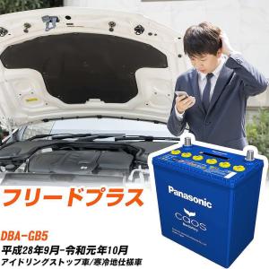 パナソニックバッテリー Panasonic パナソニック バッテリー battery N-S75D31L/HV | Made in