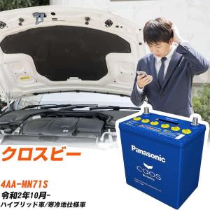 カオス スズキ クロスビー バッテリー N-N80/A4 DAA-MN71S H29/12-R2