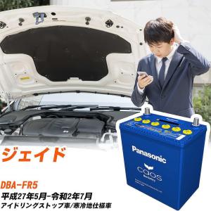 カオス N-N80/A4 バッテリー スズキ ソリオ DAA-MA36S H27/8-R2/12
