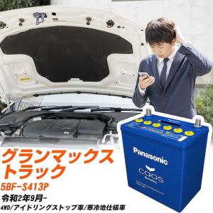 カオス レクサス LS600h バッテリー S75D31L DAA-UVF45 H19/5-H29/10 N