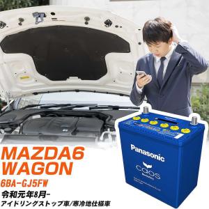 カオス マツダ アテンザセダン バッテリー N-S115/A4 3DA-GJ2AP H30/6