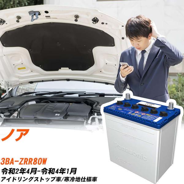 トヨタ ノア バッテリー S100 3BA-ZRR80W R2/4-R4/1 N-S100/CR パ...