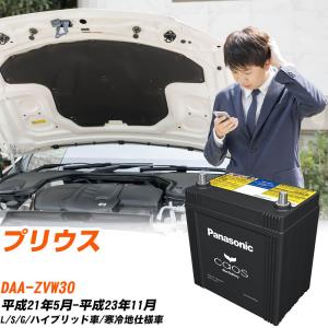 カオス トヨタ プリウス バッテリー S55B24R DAA-ZVW30 H21/5-H23/11 N