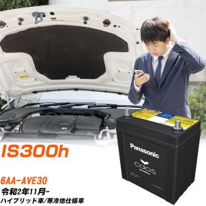 【未使用品】車バッテリー  S55B24L カオス レクサス IS300h バッテリー S55B24L DAA-AVE30 H25/5-R2/11 N