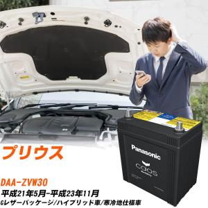 カオス トヨタ プリウス バッテリー S55B24R DAA-ZVW30 H21/5-H23/11 N