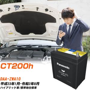 カオス トヨタ クラウンハイブリッド バッテリー S65D26L DAA-GWS204