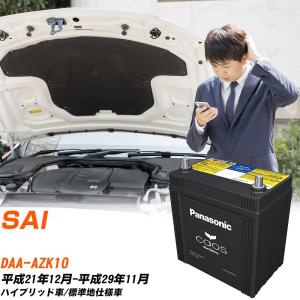 ☆ACデルコプラチナHV専用バッテリー☆S55D23R/HV 用 : NET 部品館