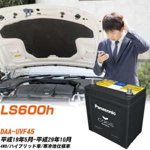 GSユアサ EHJ-S75D31L /GSユアサ バッテリー ECO.R HV(エコ アールHV