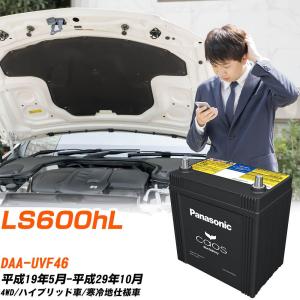 レクサス純正　UVF45 UVF46 LS600h ハイブリッドバッテリー HVバッテリー G9280-50040 レクサス純正 UVF45 UVF46 LS600h ハイブリッドバッテリー HV