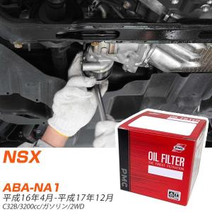 【10個セット】 ホンダ NSX オイルフィルター ABA-NA1 H16年4月-H17年12月 PO-5504 PMC パシフィック 【H04006】