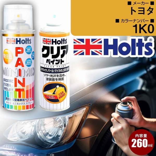 トヨタ ペイントスプレー クリアセット 1K0 メタルストリームメタリック Holts カラースプレ...