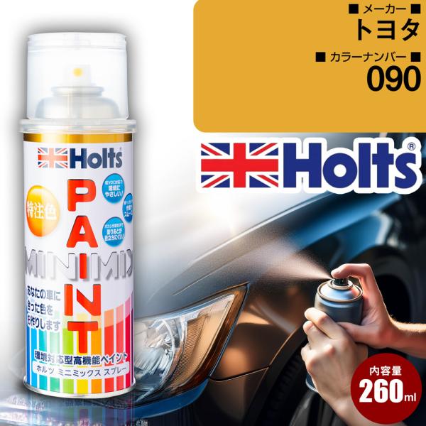 トヨタ カーペイントスプレー 090 プレシャスホワイトパール 3P Holts カラースプレー  ...