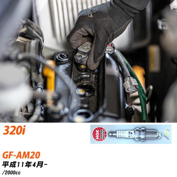 NGK スパークプラグ BMW 320i GF-AM20 H11年4月- BKR6EQUP 6本セッ...