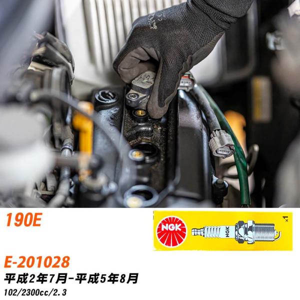 NGK スパークプラグ メルセデスベンツ 190E E-201028 H2年7月-H5年8月 BP6...