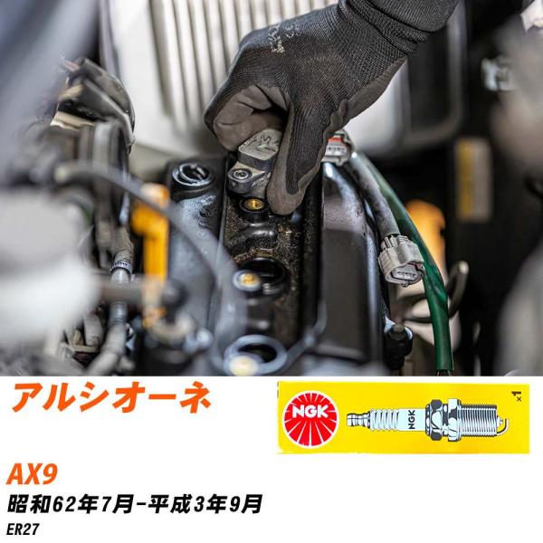 NGK スパークプラグ  スバル アルシオーネ AX9 S62年7月-H3年9月 BP6ES-11 ...
