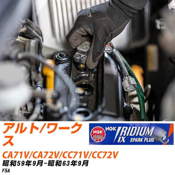 NGK スパークプラグ  スズキ アルト/ワークス CA71V/CA72V/CC71V/CC72V ...