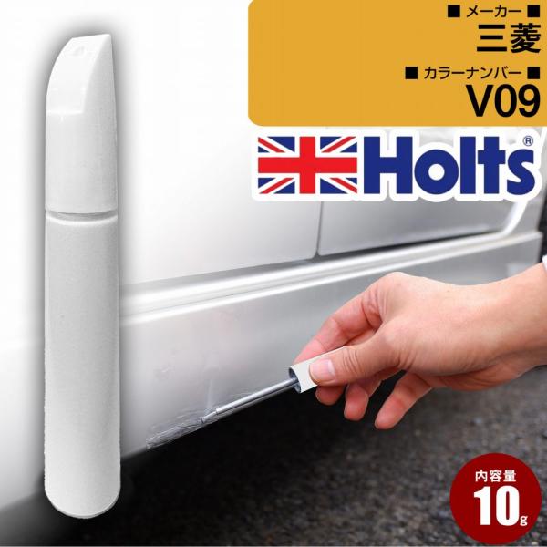 三菱 タッチアップペン カラー番号 V09 パープリッシュネイビーパール Holts タッチペン 車...