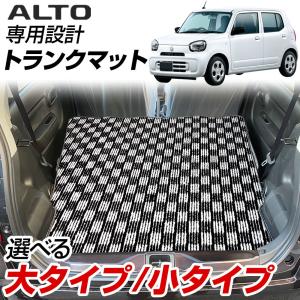 スズキ（SUZUKI） アルト HA36S ラゲッジマット (プレミアム) : FJ