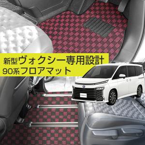 【新型に対応！】90系 ヴォクシー 専用設計 フロアマット 日本製 国産 チェック柄 カジュアル おしゃれ ぴったり 7人乗り 運転席 助手席 後部座席｜finepartsjapan