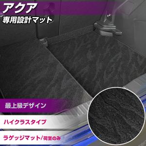 車 トランク収納 アクアの商品一覧 通販 Yahoo ショッピング