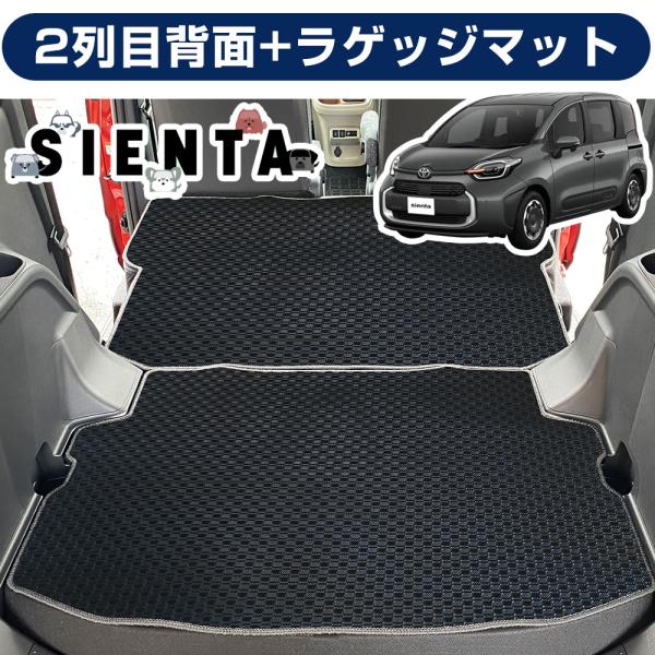 トヨタ シエンタ MXPC10G MXPL10G MXPL15G 専用設計 ゴムマット ラバーマット...