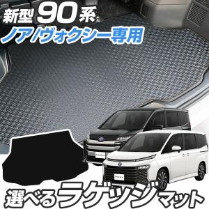 ノア ラゲージソフトトレイ トヨタ純正部品 ZWR90 ZWR95 MZRA90 パーツ