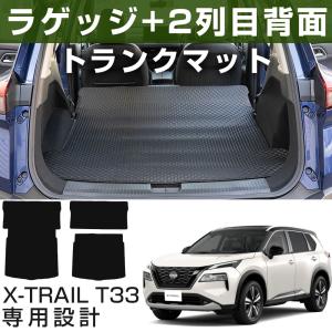 エクストレイル X-TRAIL T33 ：純正 ラゲッジトレイ（2列車用