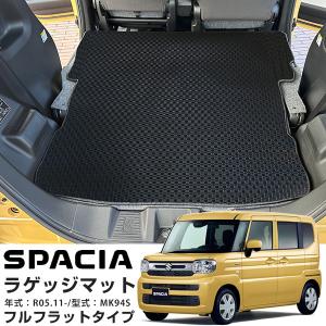 スペーシア ラゲッジマット（シート背裏あり） スズキ純正部品 MK94S