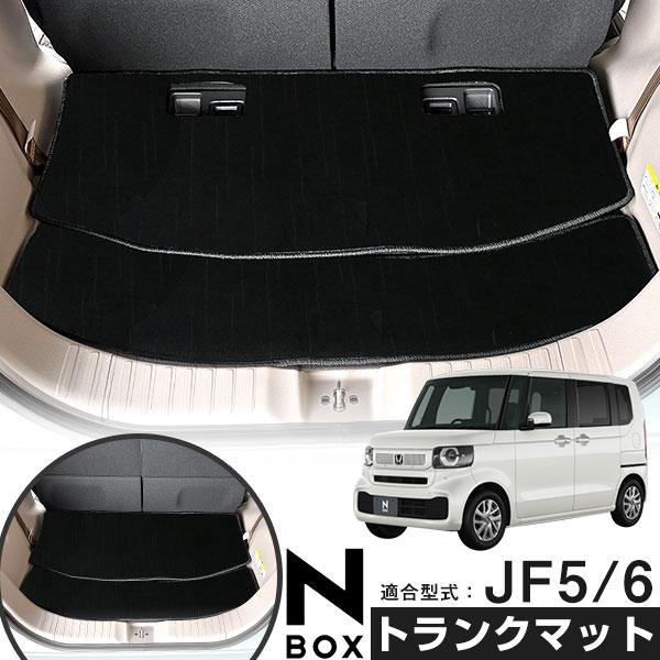 N-BOX 専用設計 ラゲッジマット 2023/10- JF5.JF6 荷室マット トランクマット ...