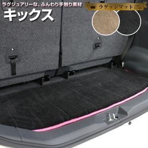 GR86 専用設計 ラゲッジマット 2021/10−ZN8 ハチロク 荷室マット 2列