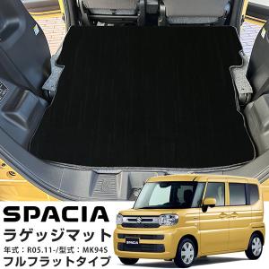 スペーシア ラゲッジボード スズキ純正部品 MK53S パーツ オプション